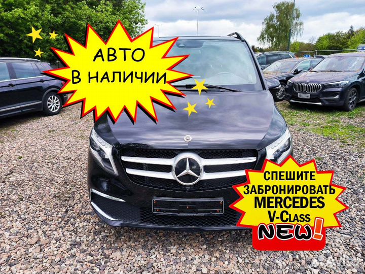 Mercedes-Benz V-класс 2.0 AT, 2021, 64 677 км