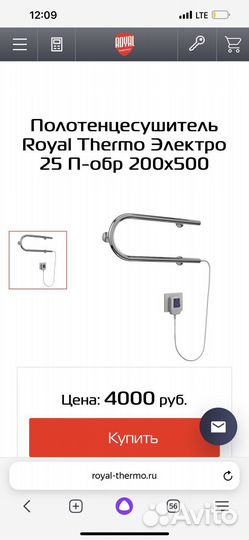 Полотенцесушитель электрический новый