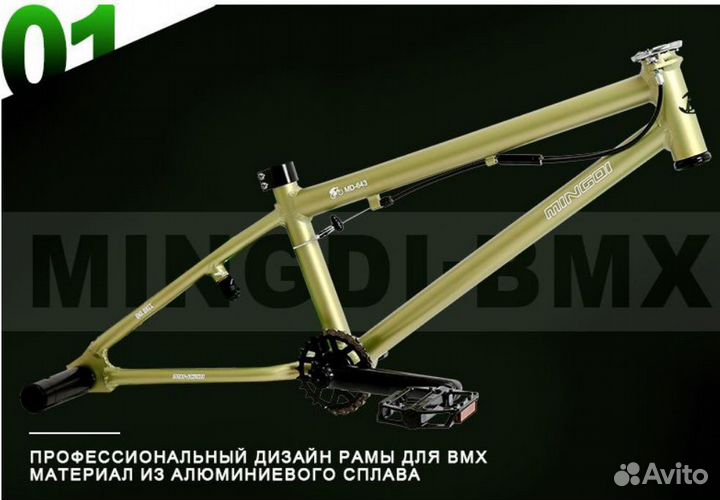 Трюковой велосипед bmx