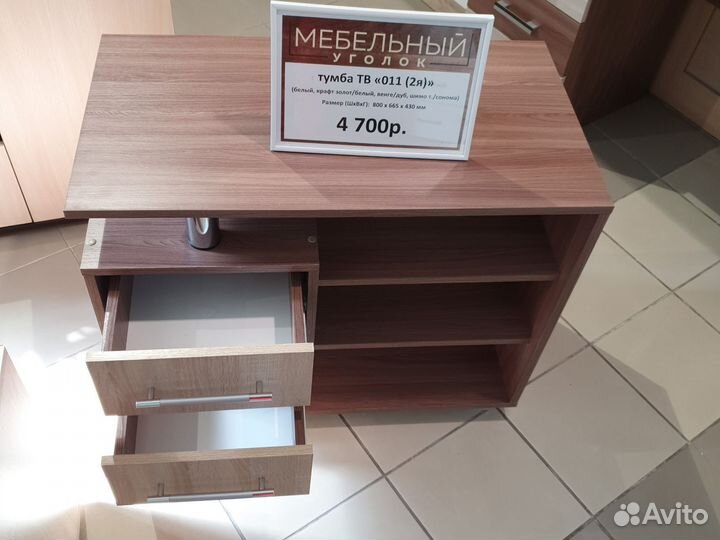 Тумба под тв