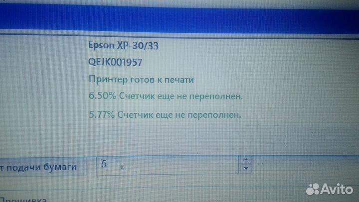 Цветной принтер Epson xp 33 с снпч