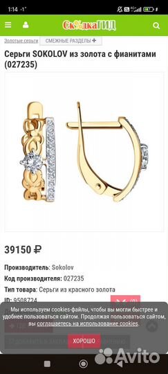 Золотые серьги