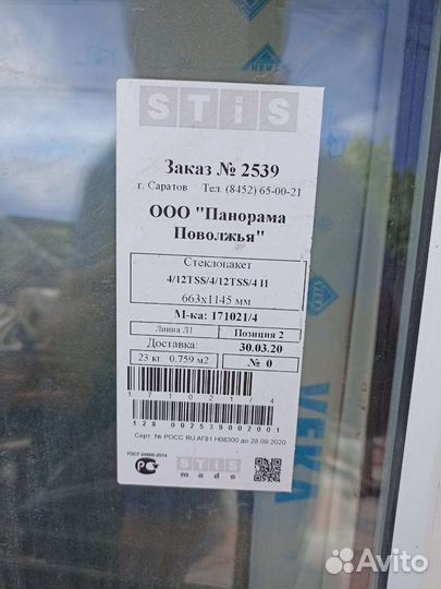 Оконные рамы