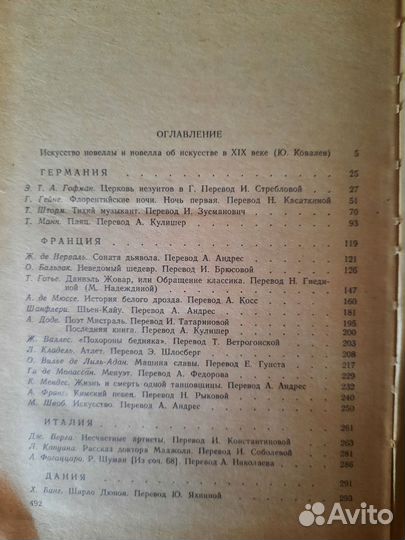 Продам книги Лажечников/Жуковский и др
