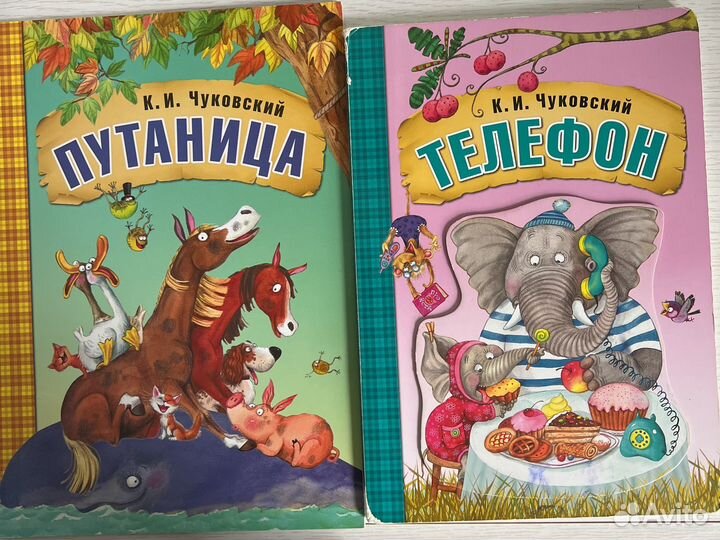 Книги Чуковский