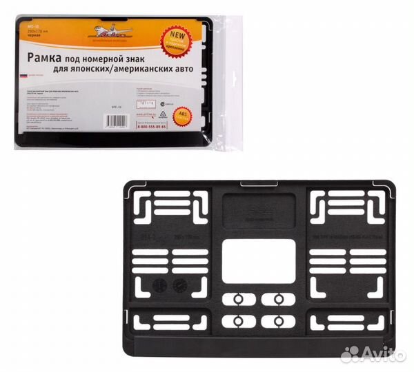 Рамка под номерной знак для япон./амер. авто, 290*