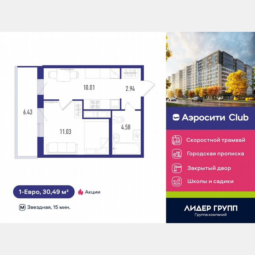1-к. квартира, 30 м², 10/12 эт.