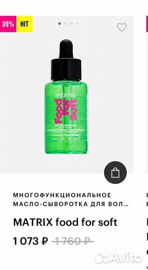 Сыворотка Matrix