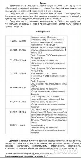 Инженер-механик,Инженер-теплоэнергет,водитель В, С