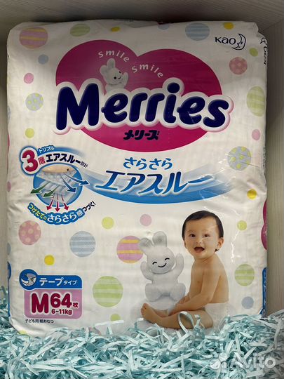 Подгузники merries