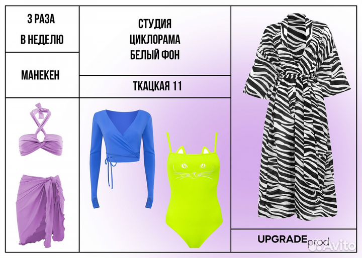 Предметная фотосъемка