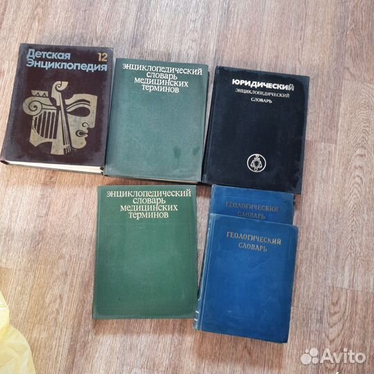 Энциклопедии, словари