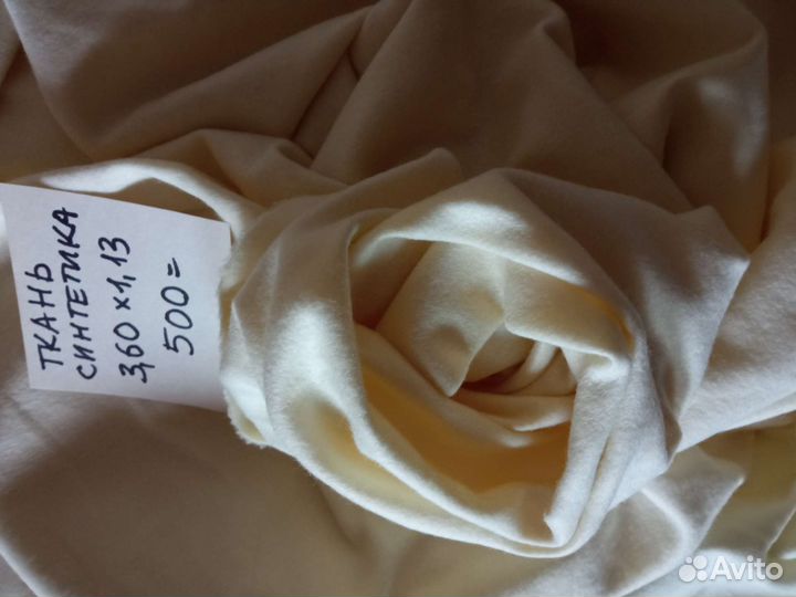 Отрез ткани СССР