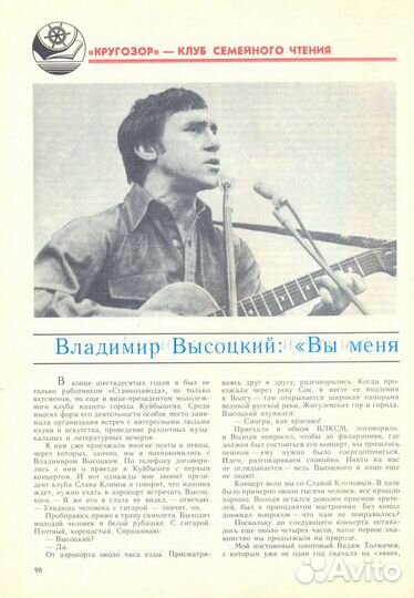 М. Шемякин, П. Солдатенков, Высоцкий