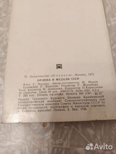 Набор открыток