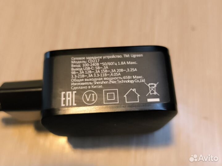 Блок питания ugreen type c 65 watt