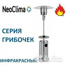 Уличный газовый инфракрасный обогреватель neoclima