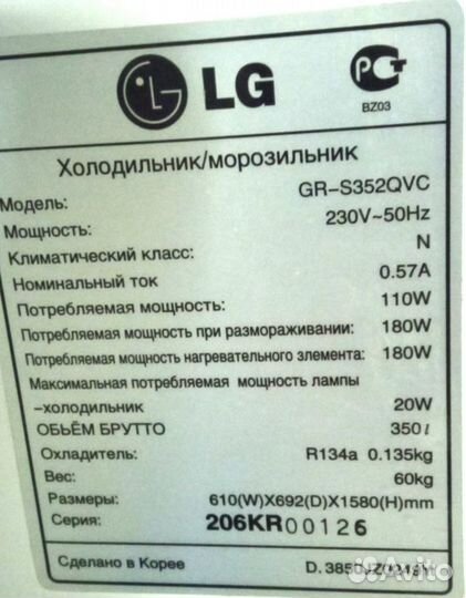 Холодильник lg no frost двухкамерный бу