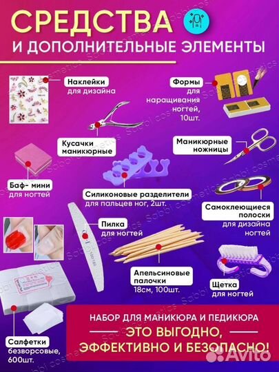 Маникюрный набор