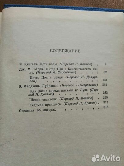 Книги для детей