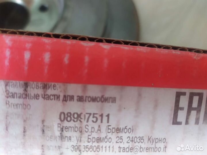 Тормозные диски