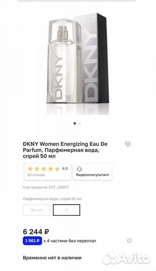 Dkny Women Energizing Eau De Parfum