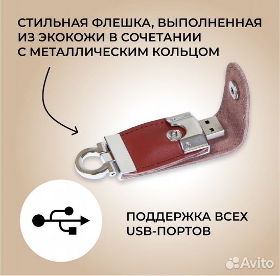 Флеш накопитель флешка 64 GB гигабайт flash