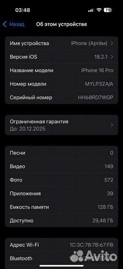 iPhone 16 Pro, 128 ГБ