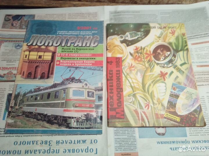 Журналы СССР-За рулем, Моделист-конструктор, и др