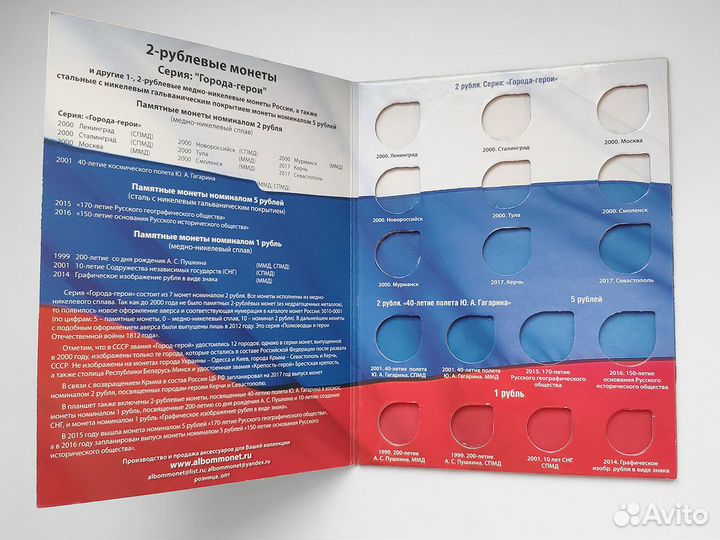 Альбом для монет на 17 монет