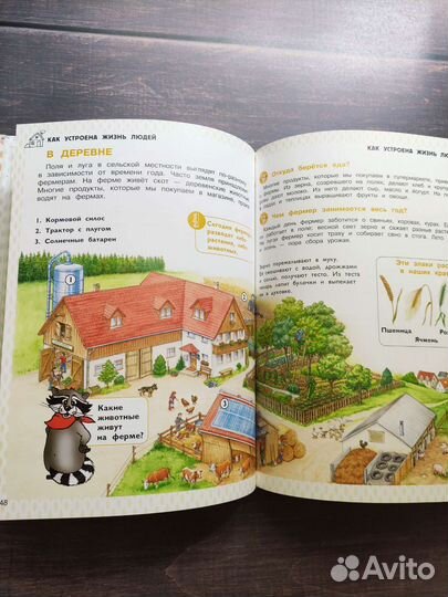 Энциклопедия для дошкольников