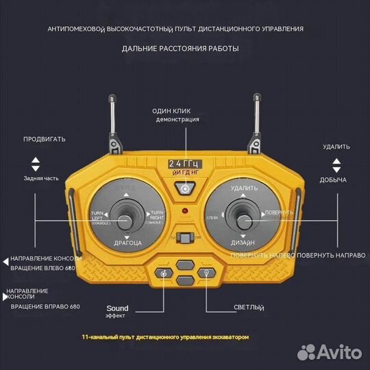 Радиоуправляемый Экскаватор