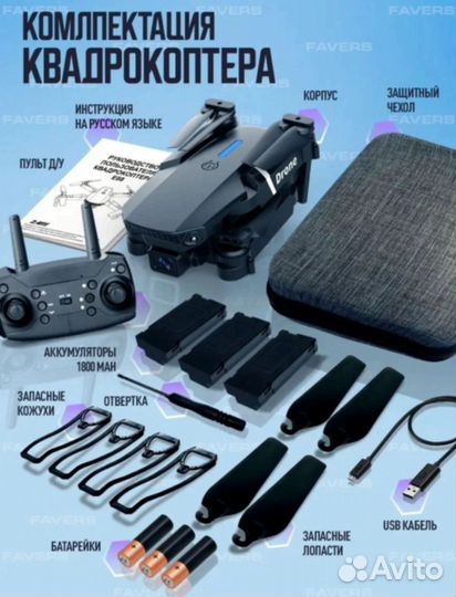Квадрокоптер с камерой