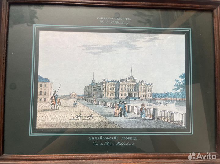 Гравюр Санкт- Петербург