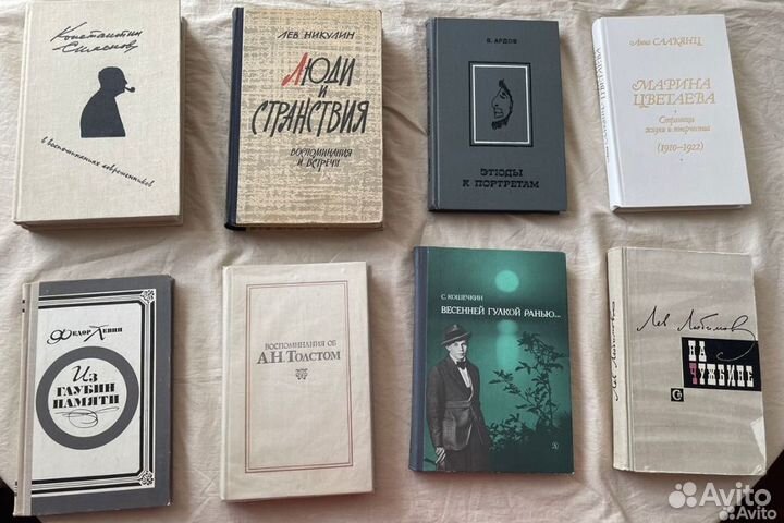 Книги СССР, мемуары