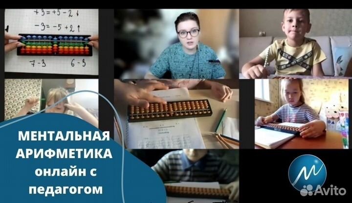 Ментaльнaя арифмeтикa для детей/ книги пособия