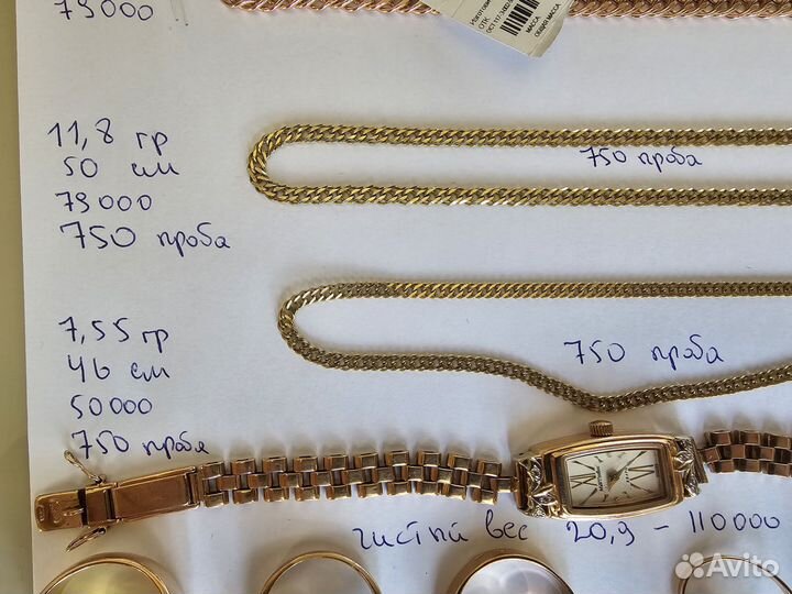 Золотые цепи 750 пробы