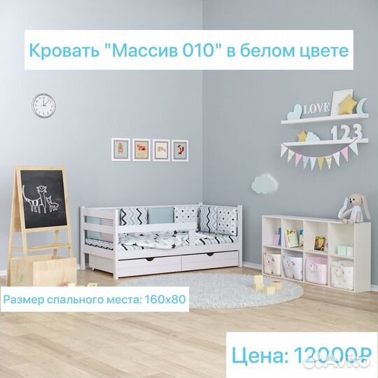 Кровать детская 