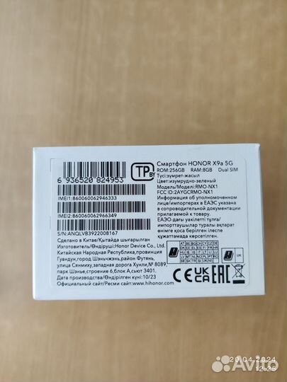 HONOR X9a, 8/256 ГБ
