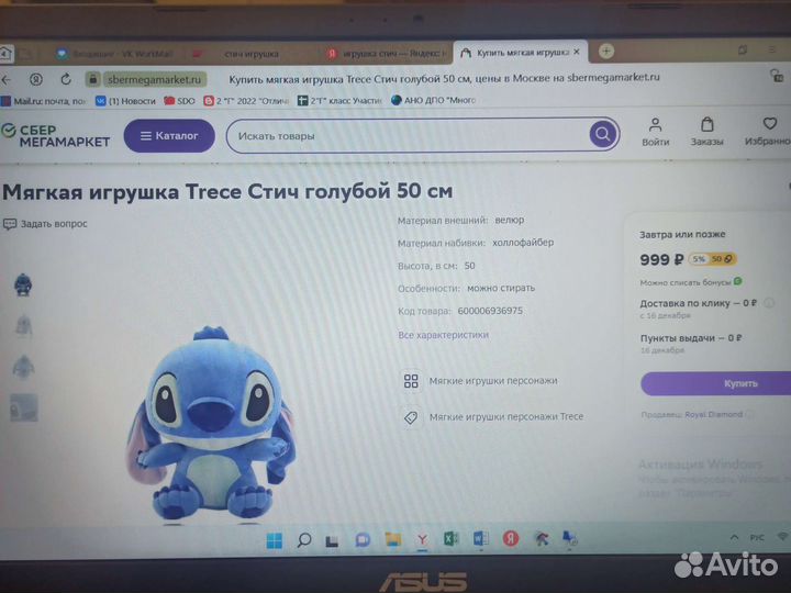 Мягкая игрушка Стич 45 см