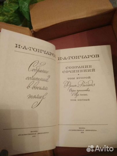 Гончаров, собрание в 8т