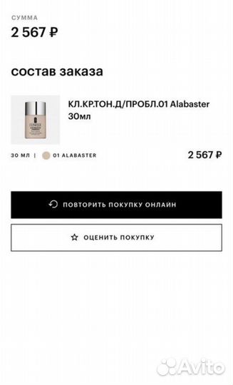 Тональный крем clinique