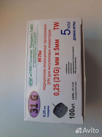 Иглы для шприц ручек 5мм