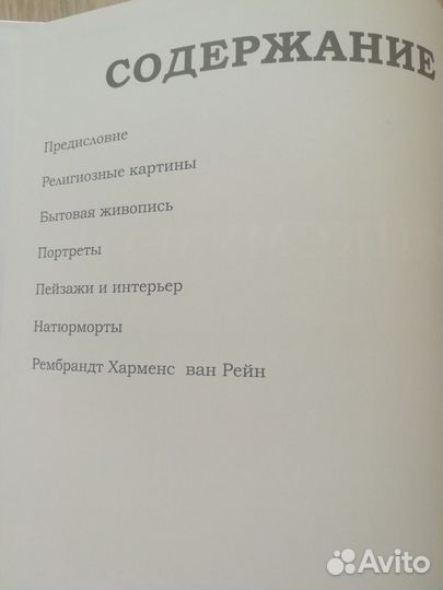 Новая книга Рейксмузеум