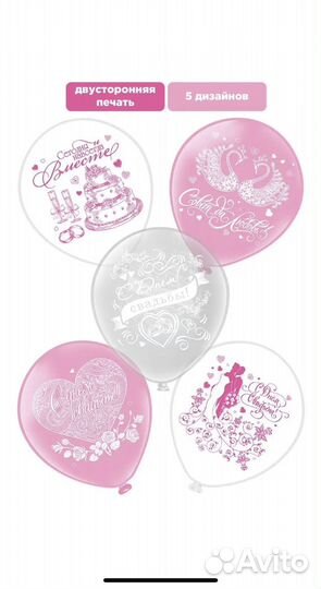 Свадебные воздушные шары 30шт