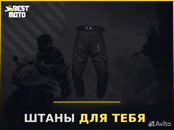 Штаны tschul 049