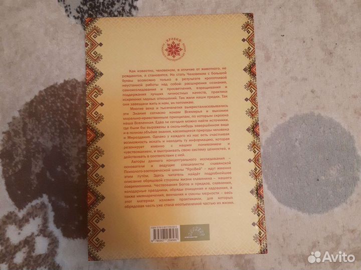 Обрядарь заветы предков