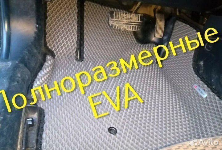 Коврики эва ева eva 3D с бортами