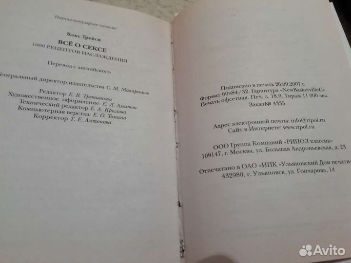 Трейси Кокс 