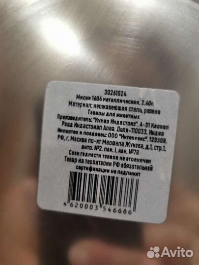 Миски для больших собак на подставке